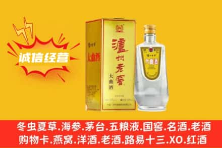 重庆巫溪县回收泸州老窖