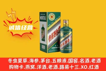 重庆巫溪县回收生肖茅台酒