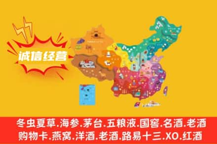 重庆巫溪县诚信烟酒经营部